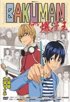 Bakuman. Special: Deraman.