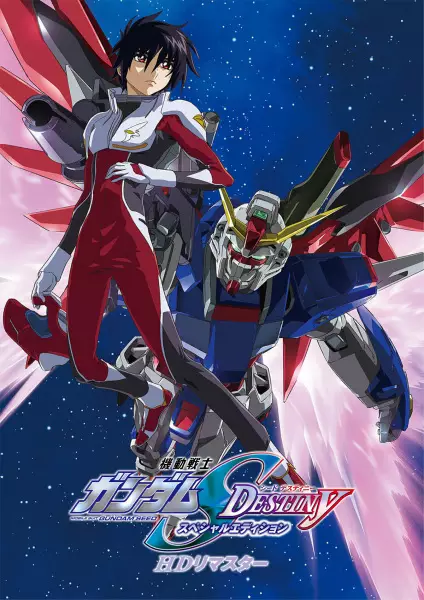 Kidou Senshi Gundam SEED DESTINY Special Edition