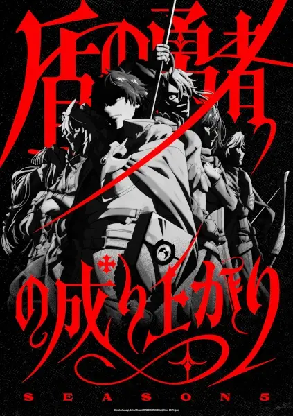 Tate no Yuusha no Nariagari Season 5