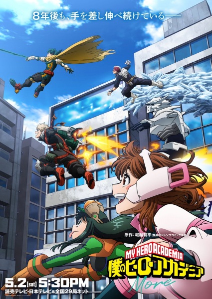 My Hero Academia More