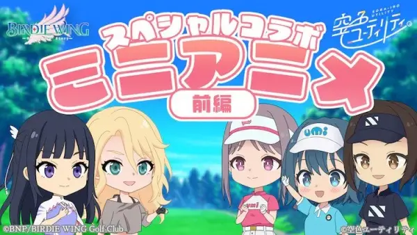 Sora-iro Utility × BIRDIE WING: Golf Girls' Story Mini Anime