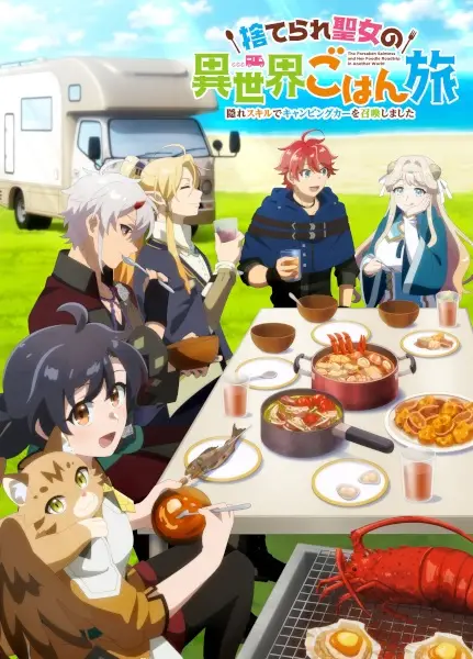 Suterare Seijo no Isekai Gohantabi: Kakure Skill de Camping Car wo Shoukan Shimashita