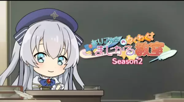Celia-sensei no Wakuwaku Magical Kyoushitsu season2