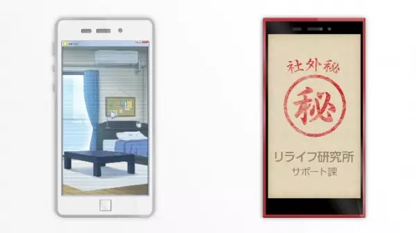 Shagahai ReLIFE Kenkyuujo Support-ka