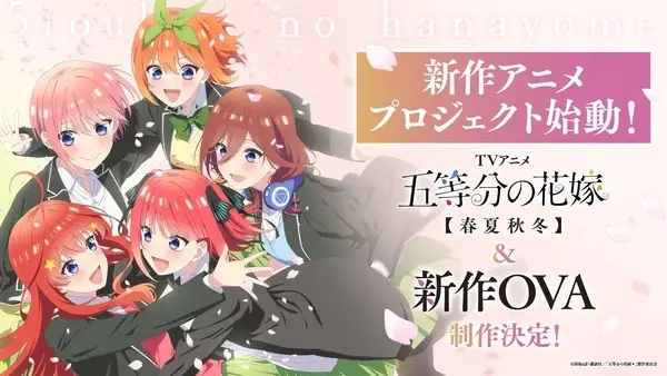 Go-toubun no Hanayome: Shunkashuutou