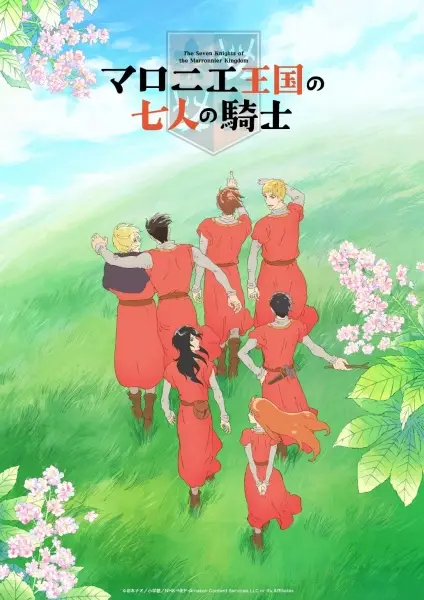 Marronnier Oukoku no Shichinin no Kishi