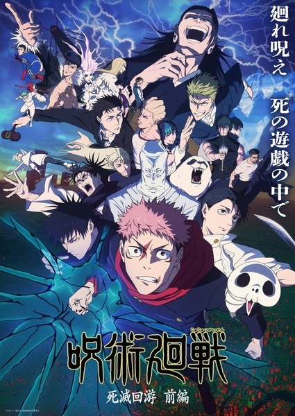 JUJUTSU KAISEN Season 3: The Culling Game Part 1