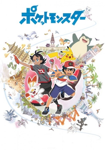 Pocket Monsters (2019)