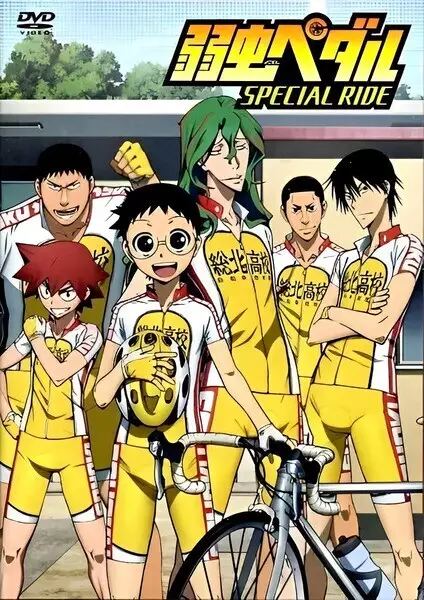 Yowamushi Pedal: SPECIAL RIDE