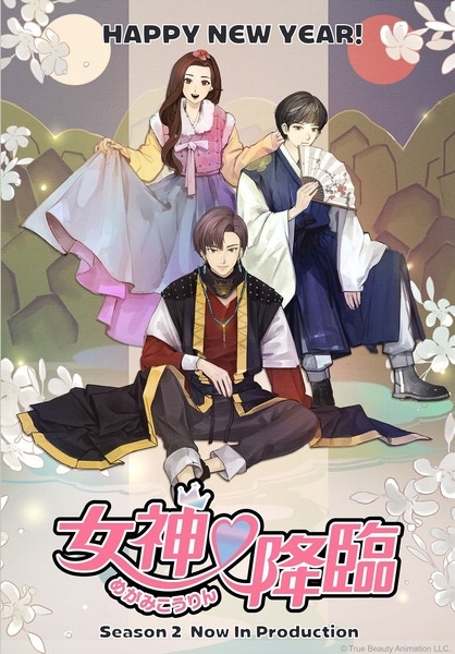 Yeosingangnim 2nd Season