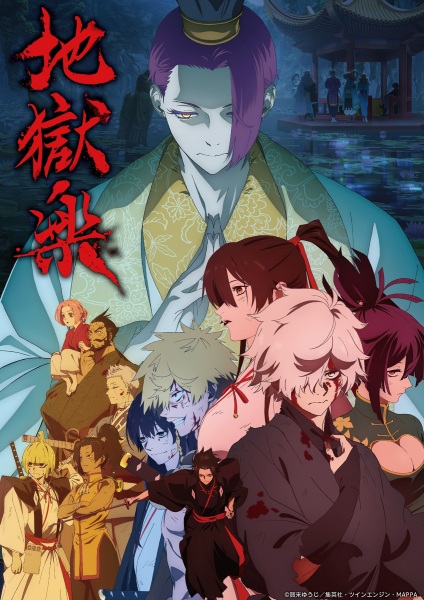 Hell’s Paradise Season 2