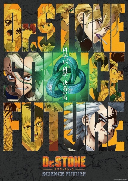 Dr. STONE SCIENCE FUTURE Cour 2