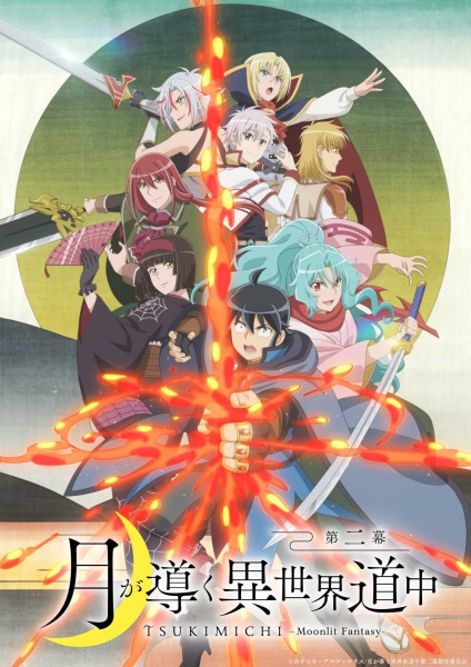 TSUKIMICHI -Moonlit Fantasy- Season 2