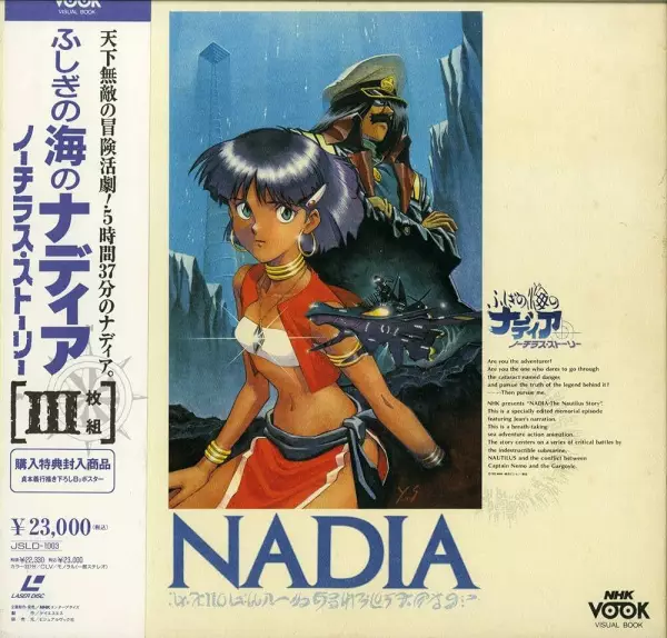 Fushigi no Umi no Nadia Omake Gekijou