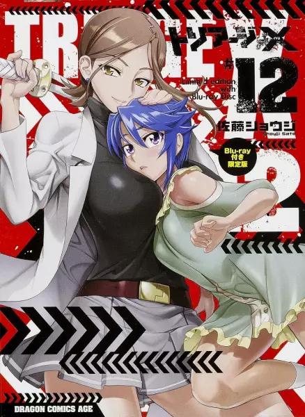 Triage X: RECOLLECTION XOXO