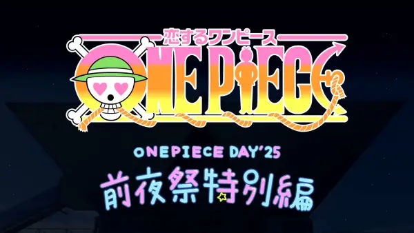 Koisuru ONE PIECE: ONE PIECE DAY'25 Zenyasai Tokubetsu-hen