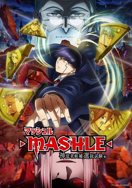 MASHLE: MAGIC AND MUSCLES Season 2