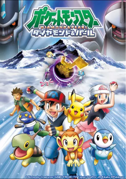 Pocket Monsters Diamond & Pearl Tokubetsu-hen