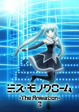 Miss Monochrome - The Animation 3