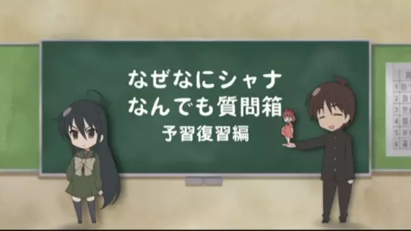 Shakugan no SHANA: Shana to Yuuji no Naze Nani Shana