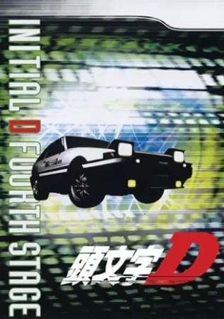 Initial D FOURTH STAGE