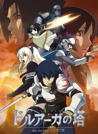 Druaga no Tou: the Sword of URUK