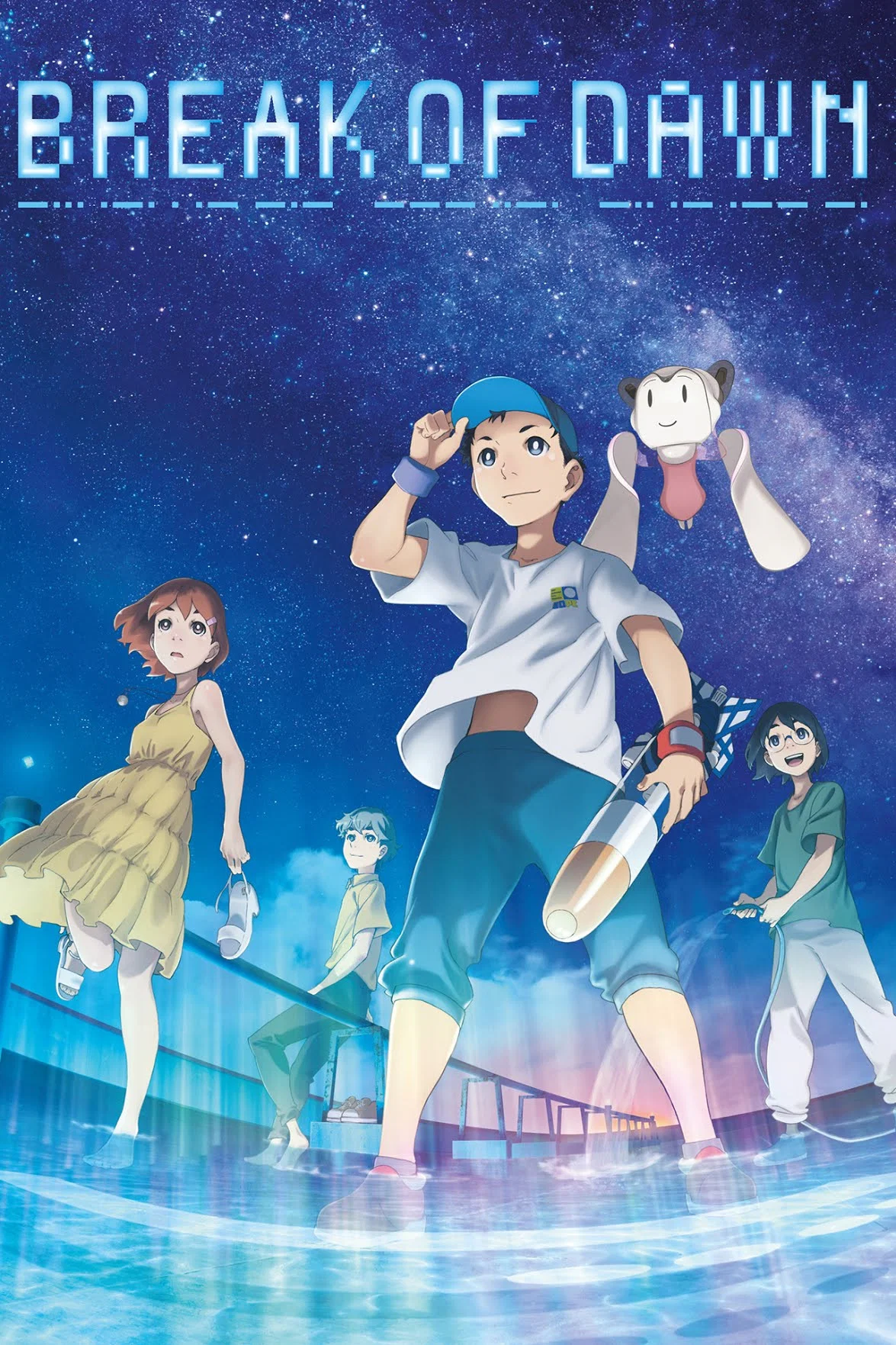 Bokura no Yoake