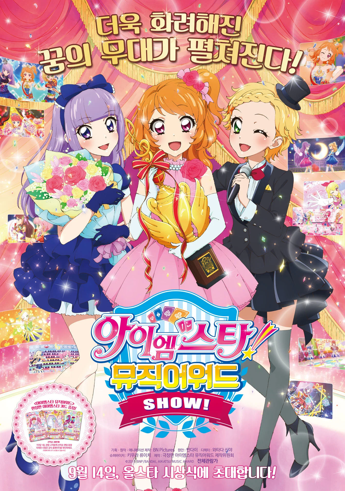 Aikatsu! Music Award: Minna de Shou wo Moraima SHOW!