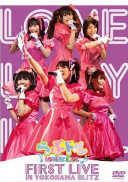 Lovedol: Lovely Idol OVA