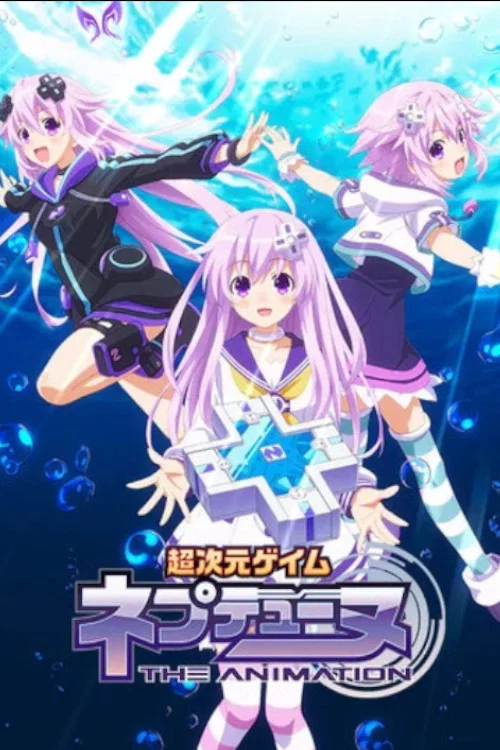Choujigen Game Neptune THE ANIMATION: Nepu no Natsuyasumi