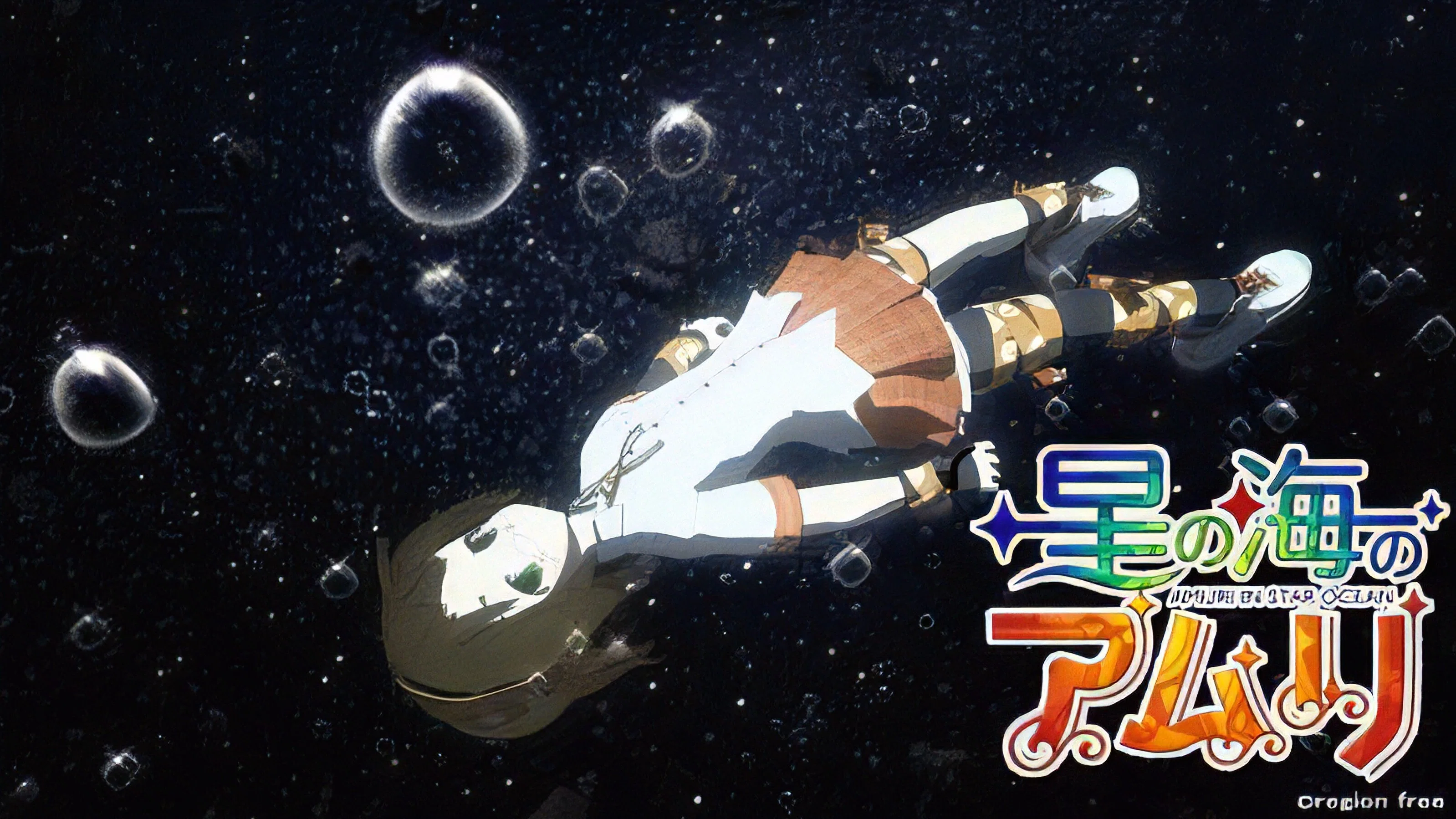 Hoshi no Umi no Amuri banner