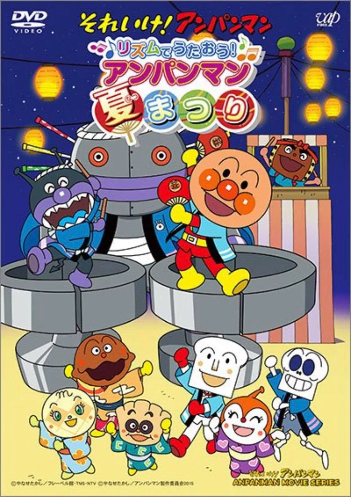 Sore Ike! Anpanman: Rhythm de Utaou! Anpanman Natsumatsuri
