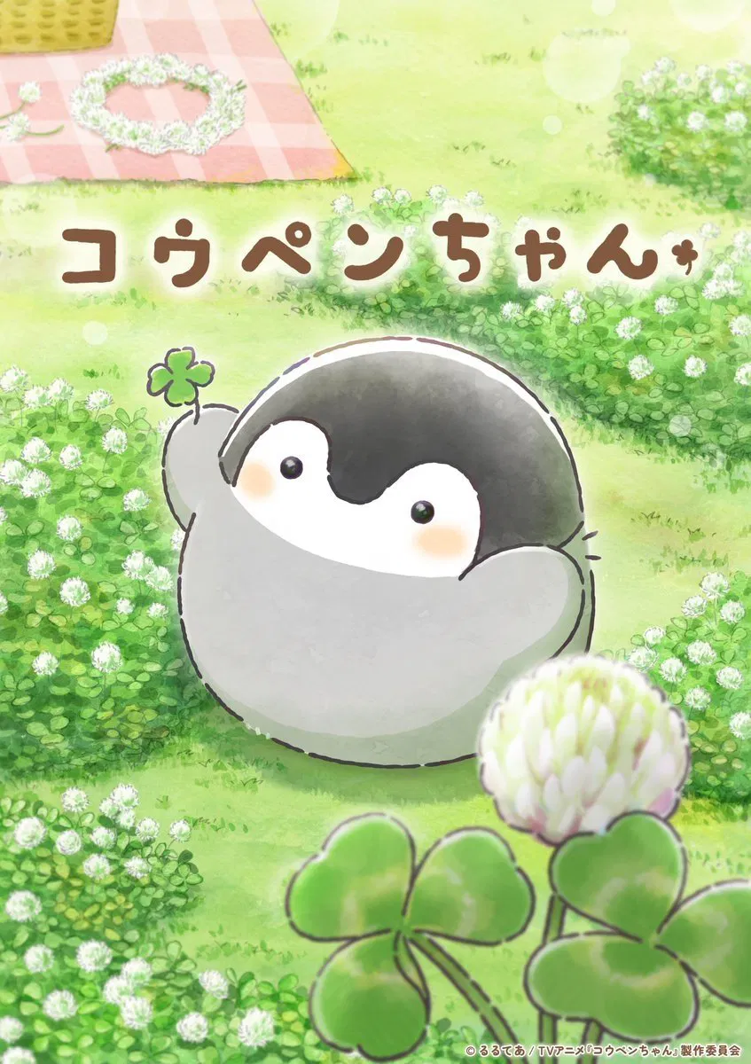 Koupen-chan