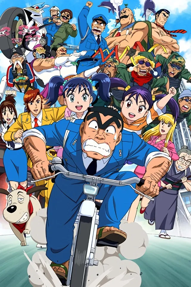 Kochira Katsushikaku Kameari Kouenmae Hashutsujo: THE FINAL - Ryoutsu Kakichi Saigo no Hi