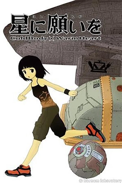 Hoshi ni Negai wo: COLD BODY + WARM HEART