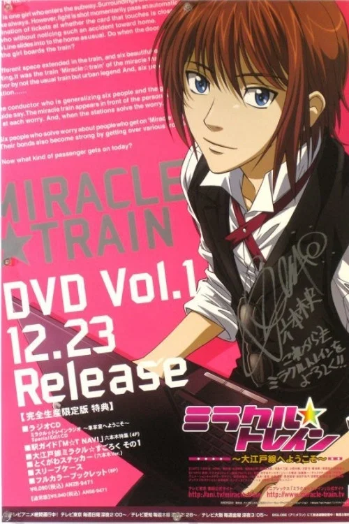 Miracle☆Train: Oedo-sen e Youkoso
