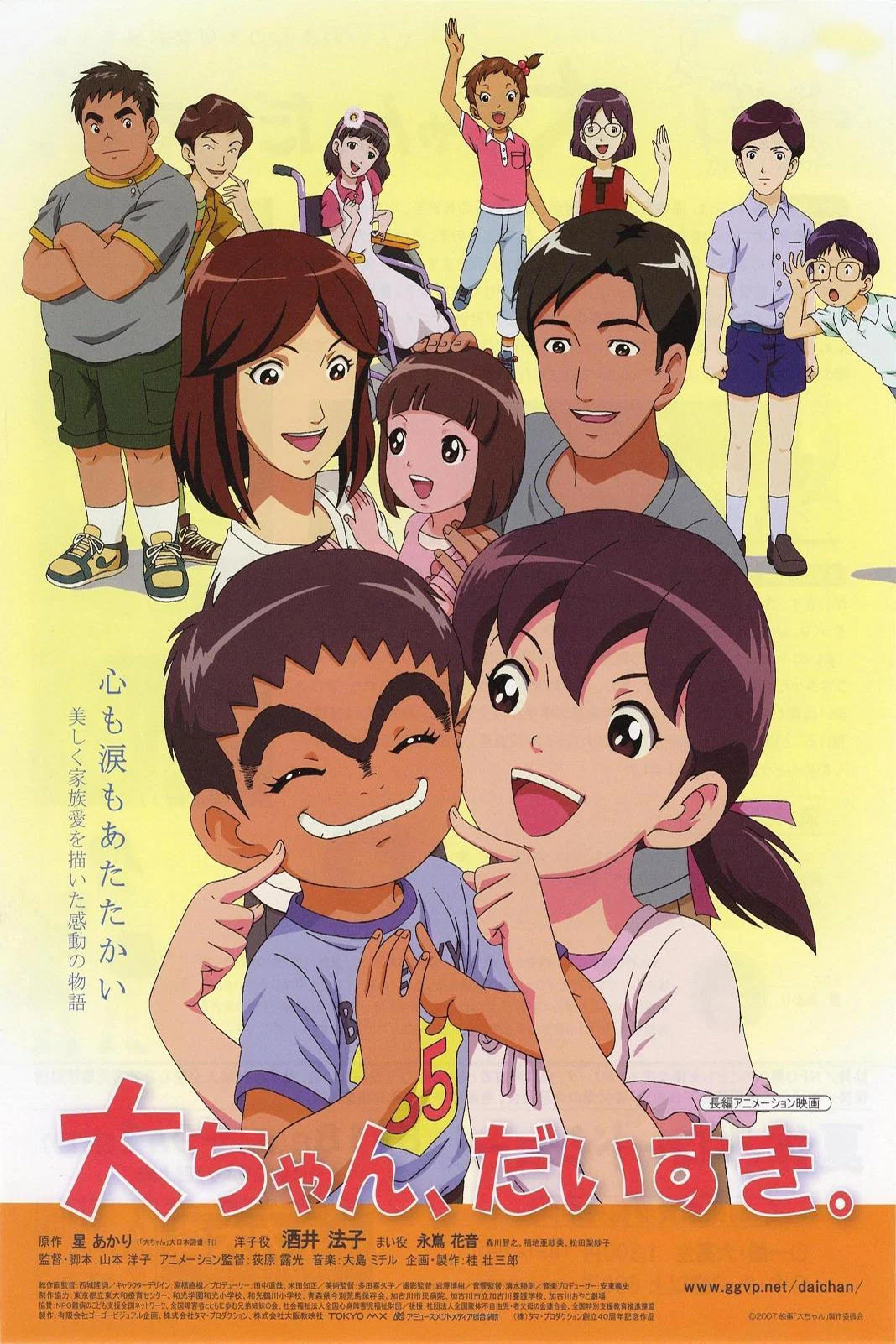 Dai-chan, Daisuki.