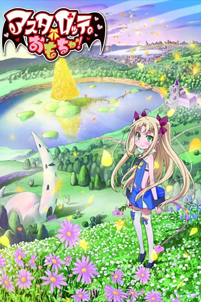 Astarotte no Omocha! EX