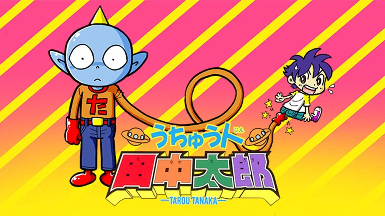 Uchuujin Tanaka Tarou banner