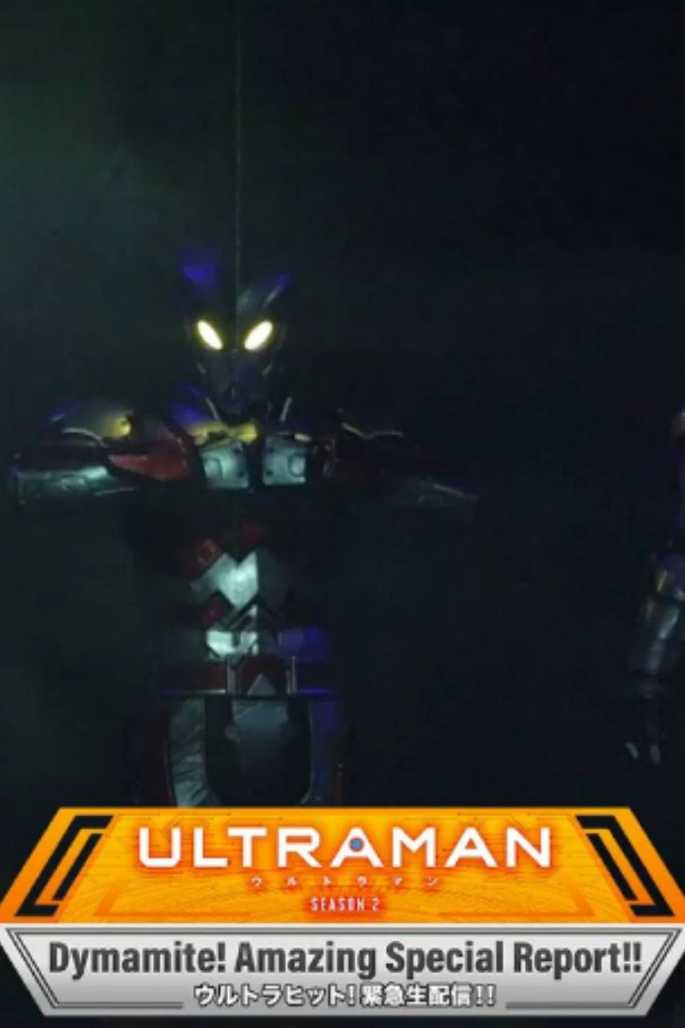 ULTRAMAN Season 2