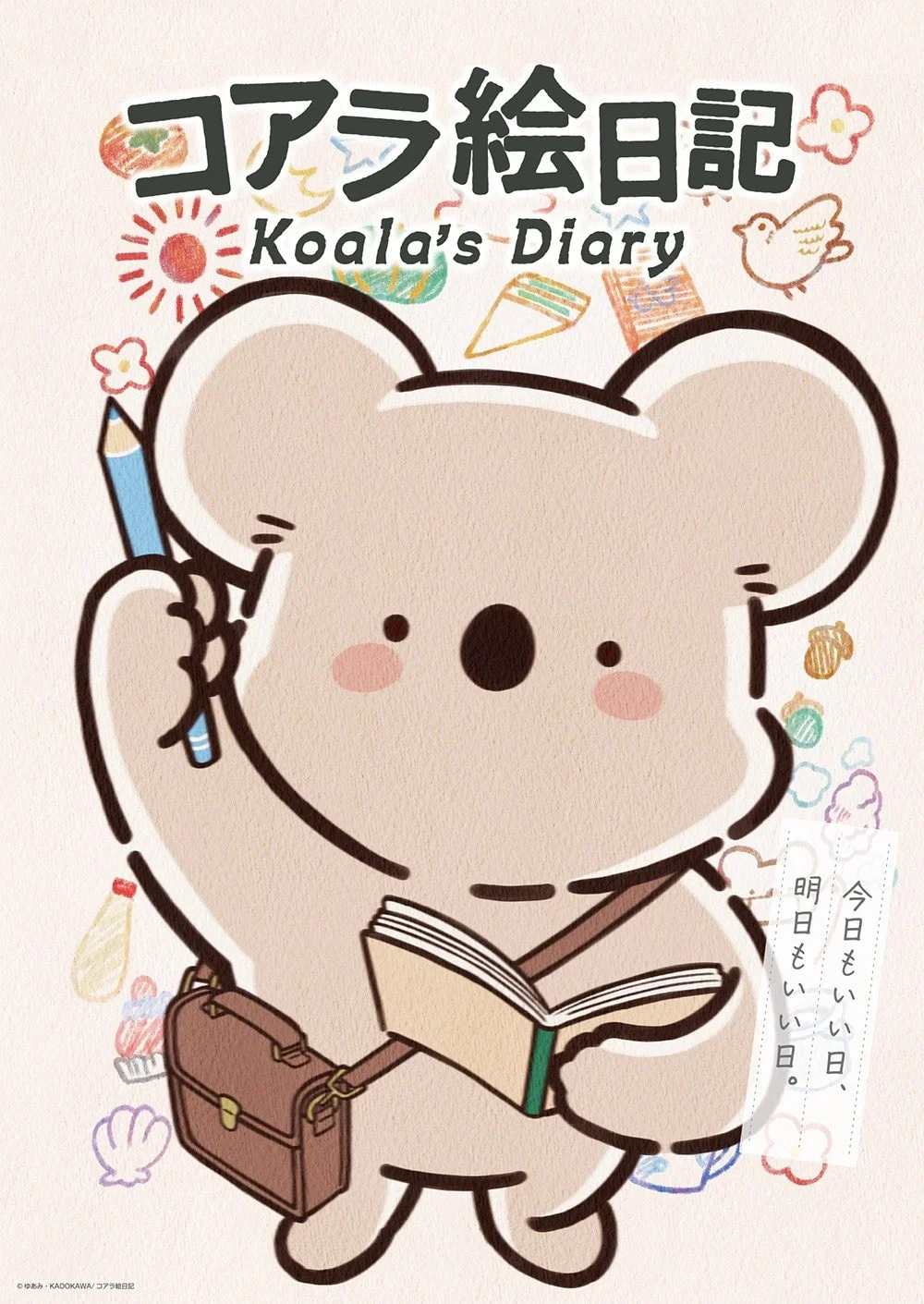 Koala Enikki