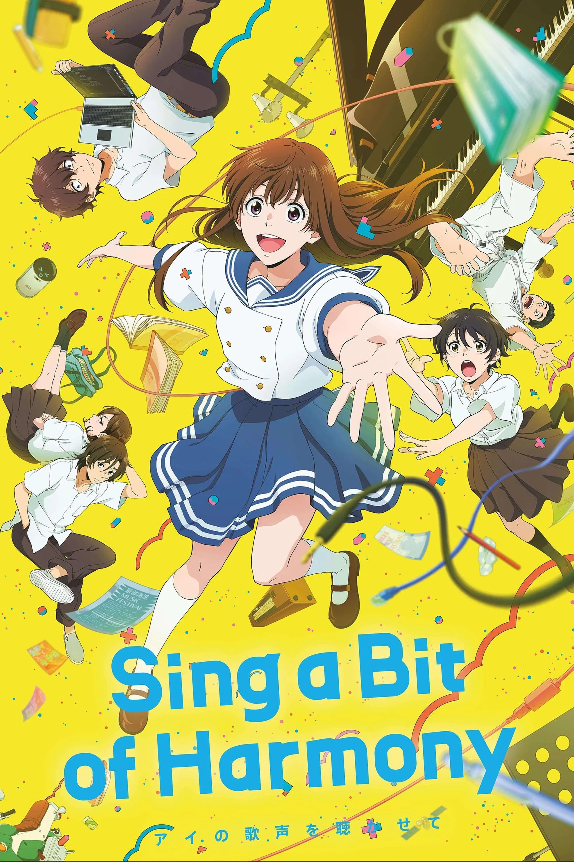 Ai no Utagoe wo Kikasete