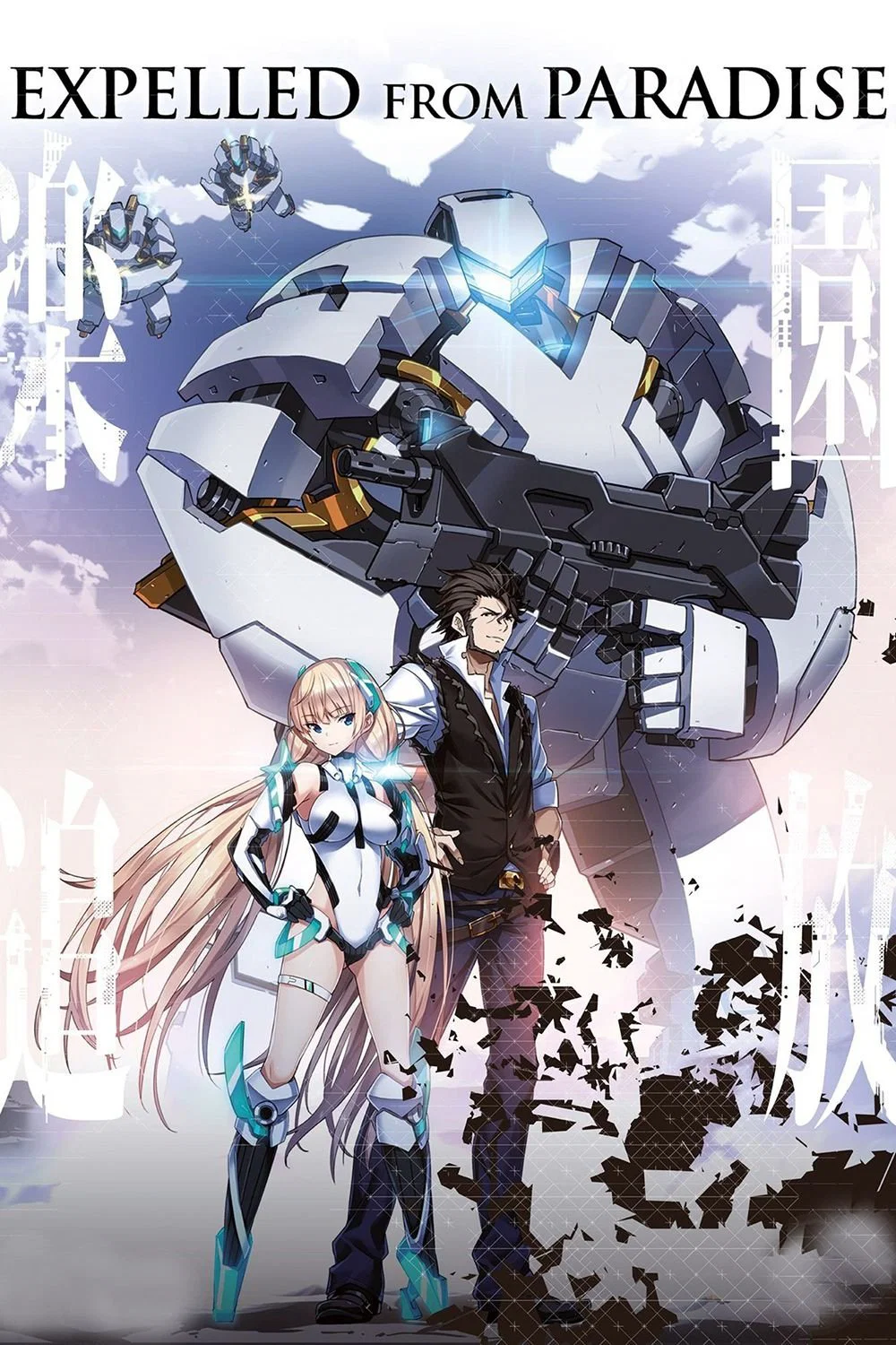 Rakuen Tsuihou: Expelled From Paradise