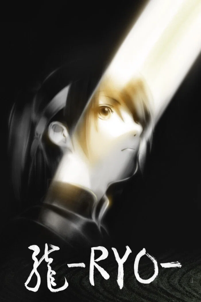 RYO