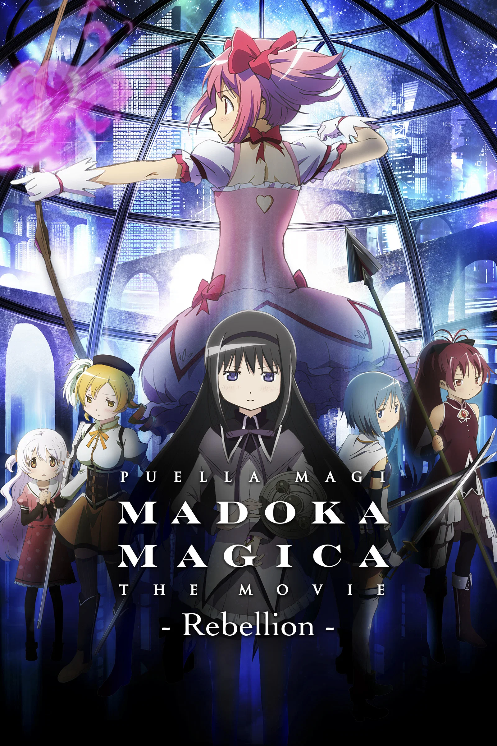 Mahou Shoujo Madoka☆Magica: Hangyaku no Monogatari