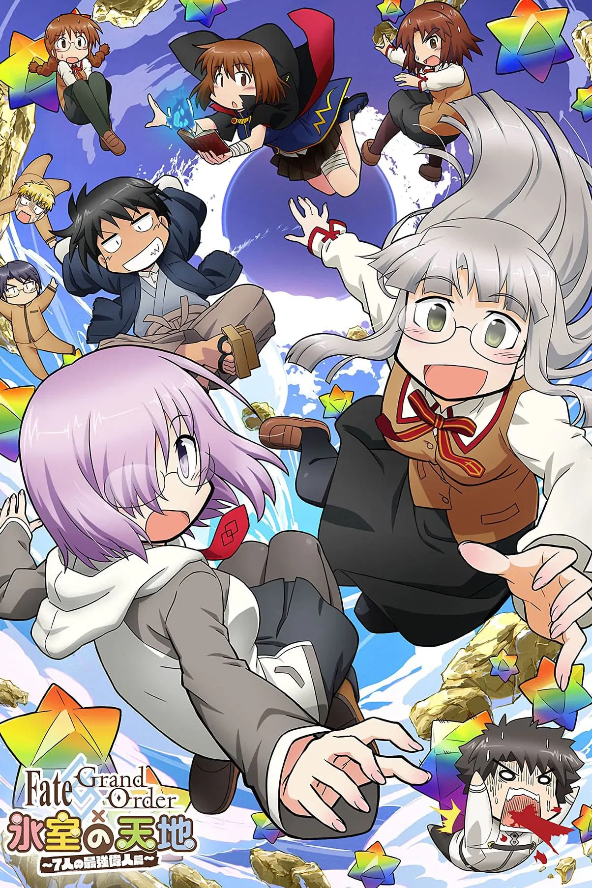 Fate/Grand Order: Himuro no Tenchi - 7-nin no Saikyou Gijin-hen
