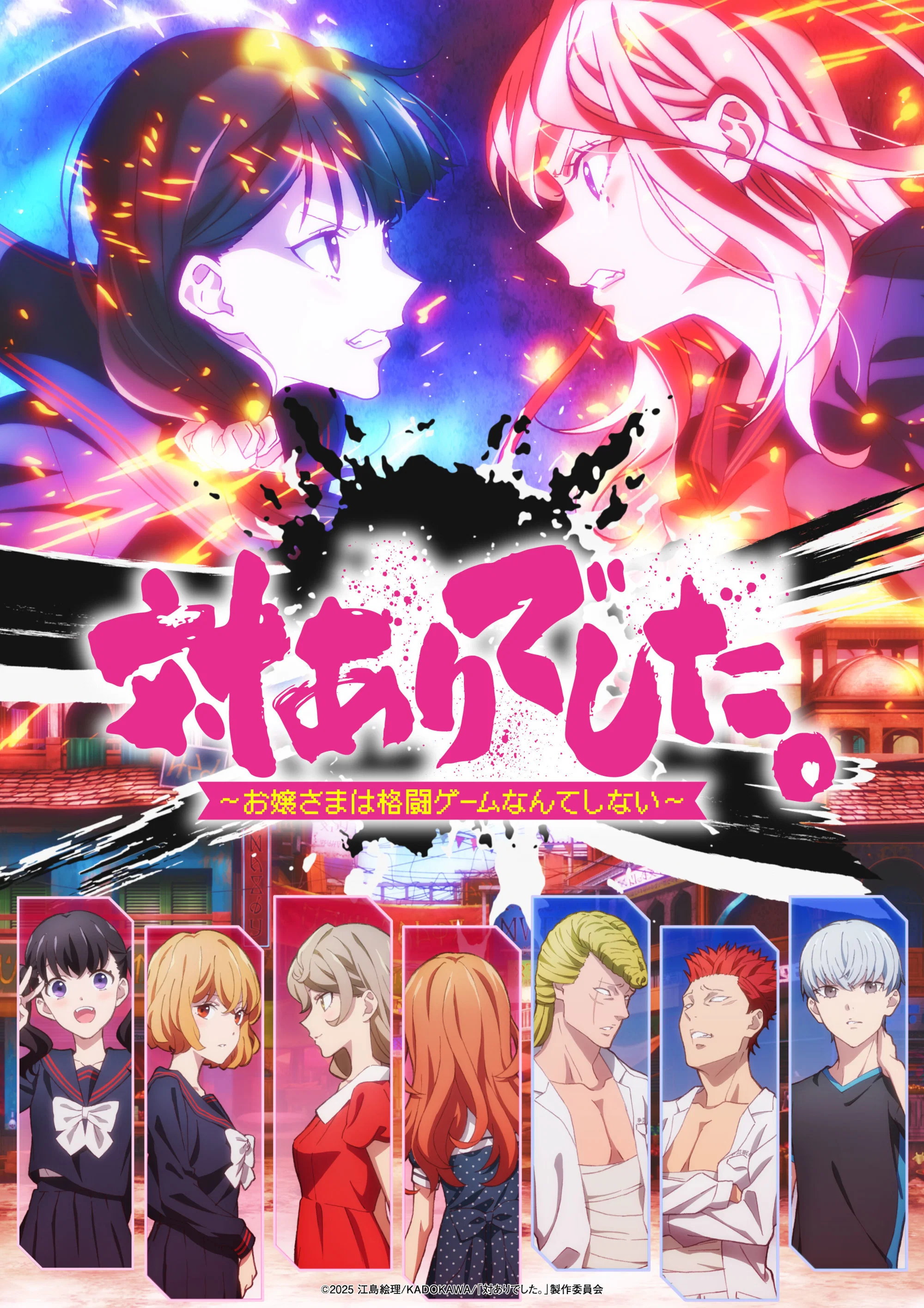 Tai-Ari deshita.: Ojou-sama wa Kakutou Game nante Shinai