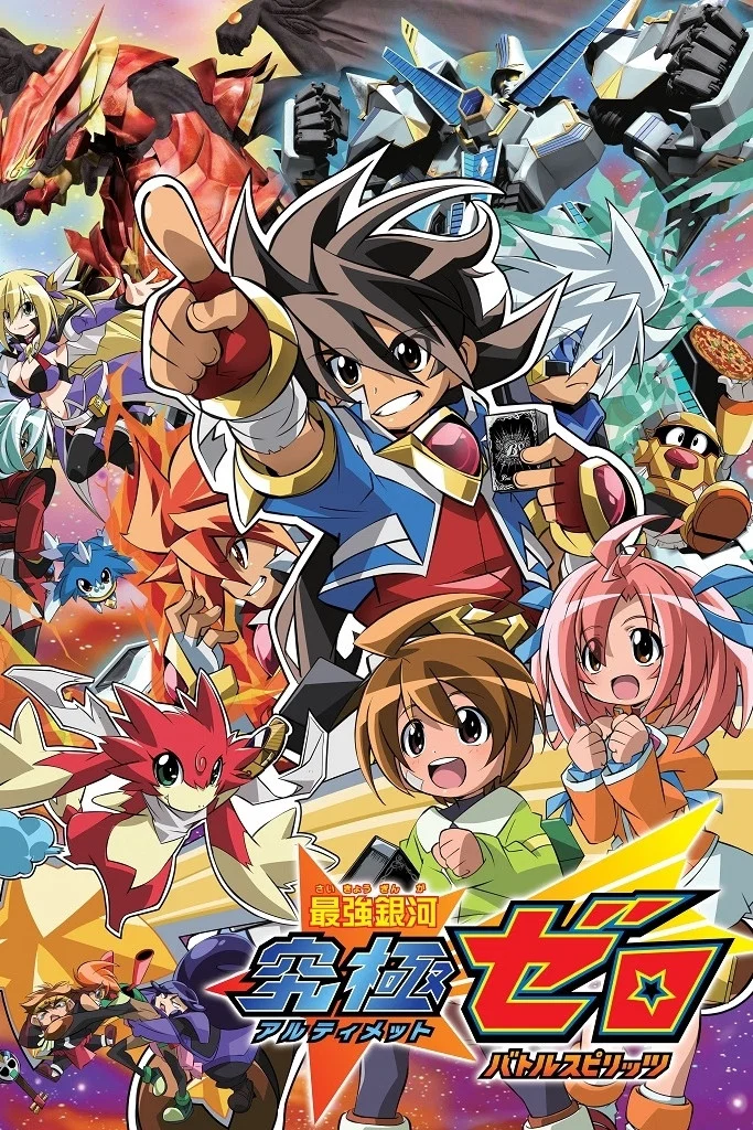 Battle Spirits: Saikyou Ginga Ultimate Zero