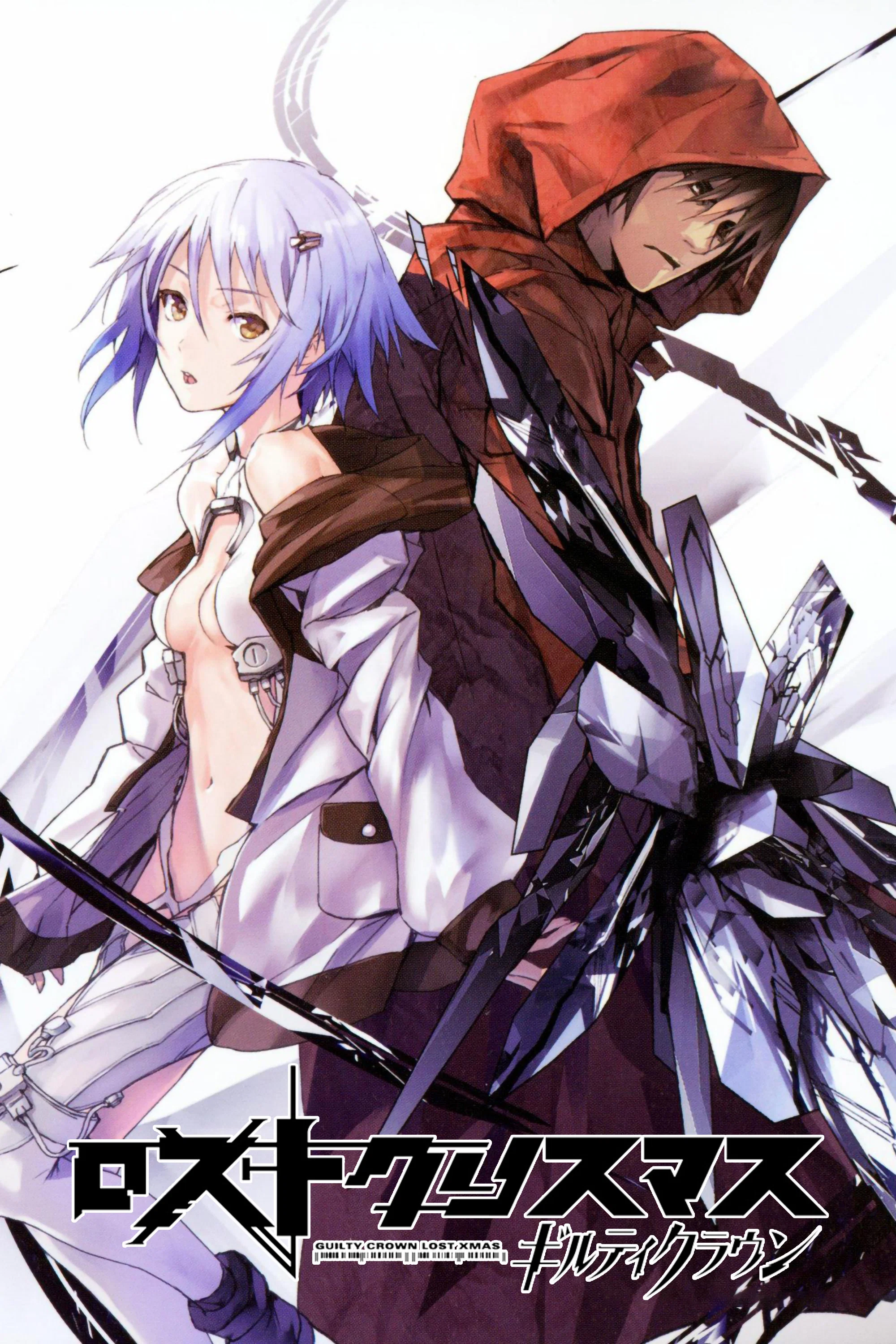 GUILTY CROWN: Lost Christmas