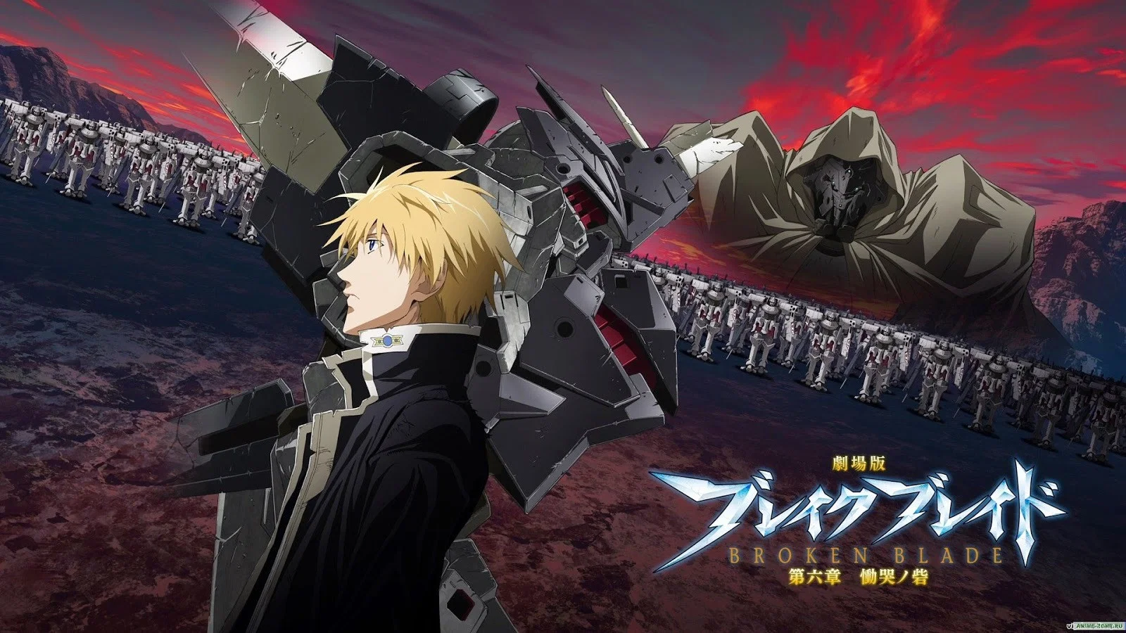 Break Blade 5: Shisen no Hate banner